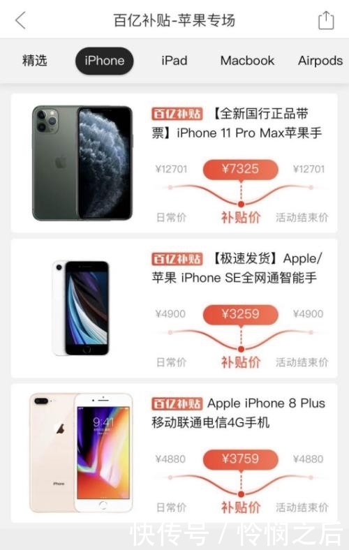 在等|iPhone12已从6299元跌至5890元，你还在等吗？