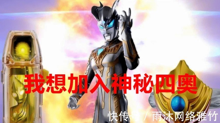 奥特之王|奥特曼 黑暗迪迦挑起超古代战争,神秘四奥为何不来阻止?