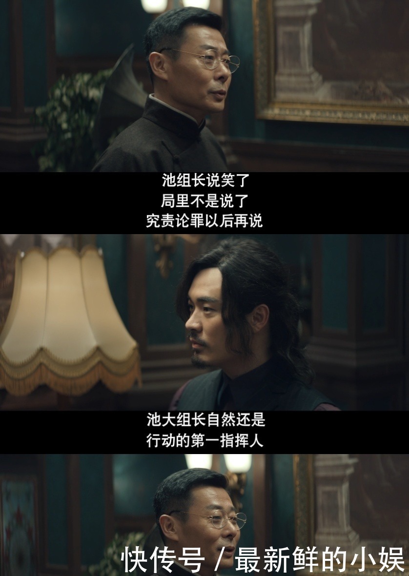 方站长|《瞄准》池铁城没有成功完成任务，造成了人员损失，被保密局追责