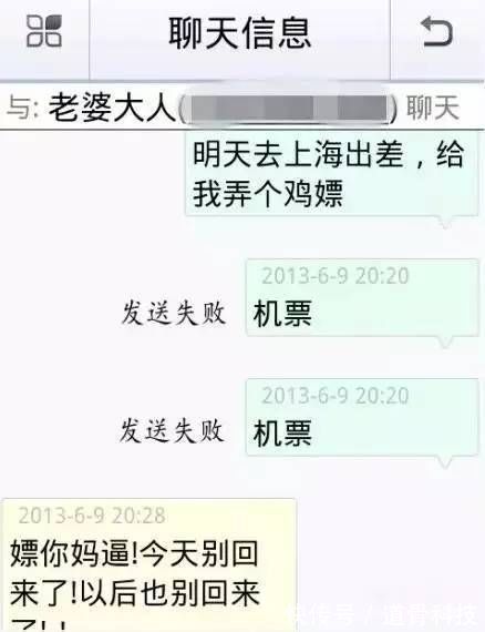 |奇葩搞笑的聊天记录，错别字引发的“血案”，最后一个口味好重！