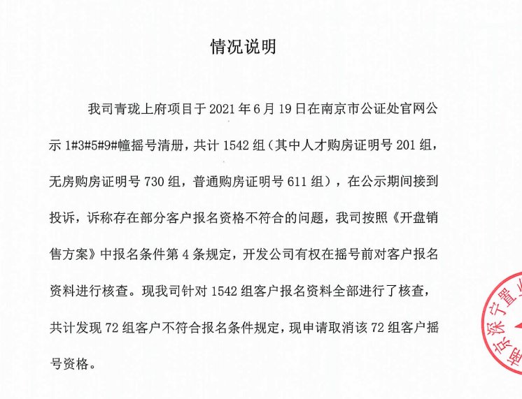 房源|江核热盘人才中签率100%！“摇号赢家”傲娇了