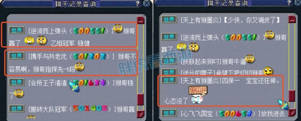 指挥|梦幻西游：浩文最后一名晋级群雄192强，指挥都在学习猴哥打PK