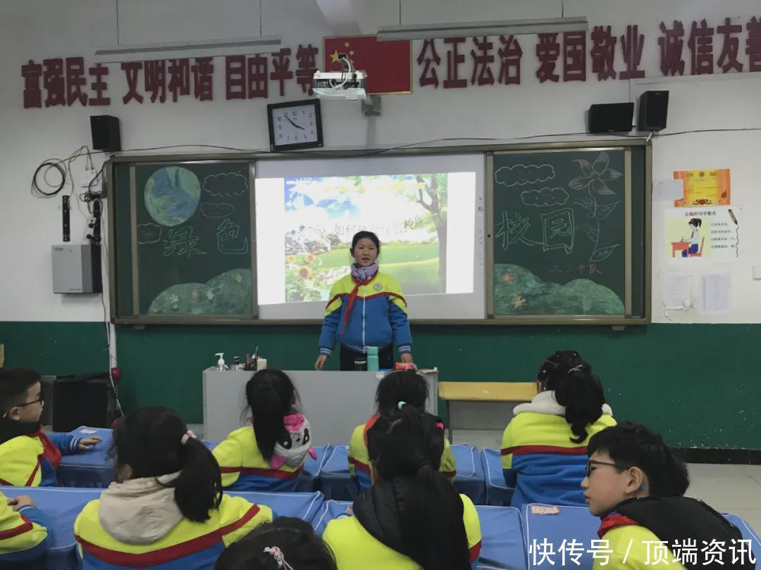 信阳市胜利路小学开展创建“绿色学校”为主题的班队会活动