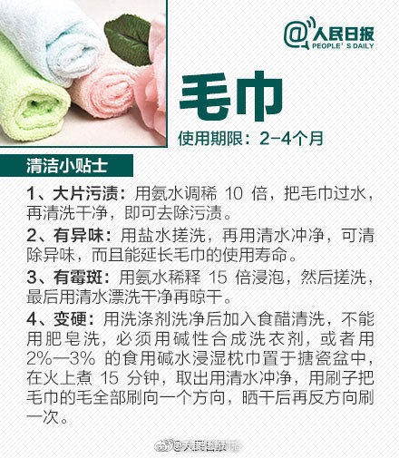 家居用品清洗小贴士