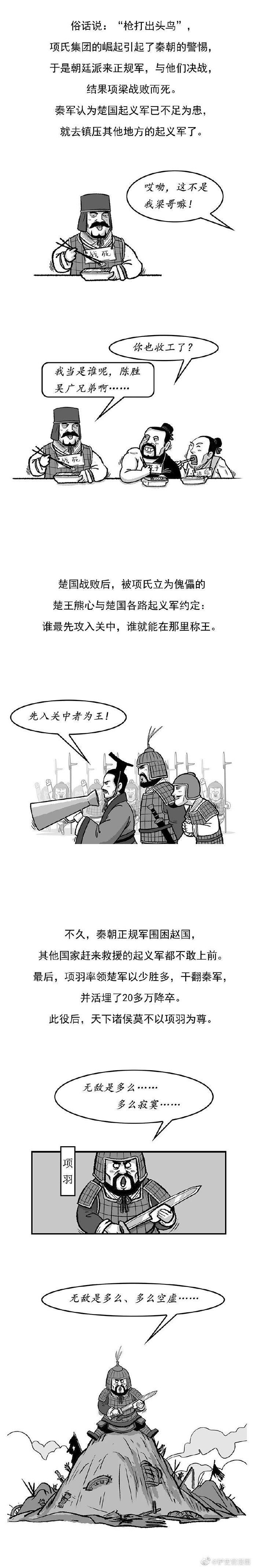 长治久安|史上第一个长治久安的帝国是怎样崛起的？