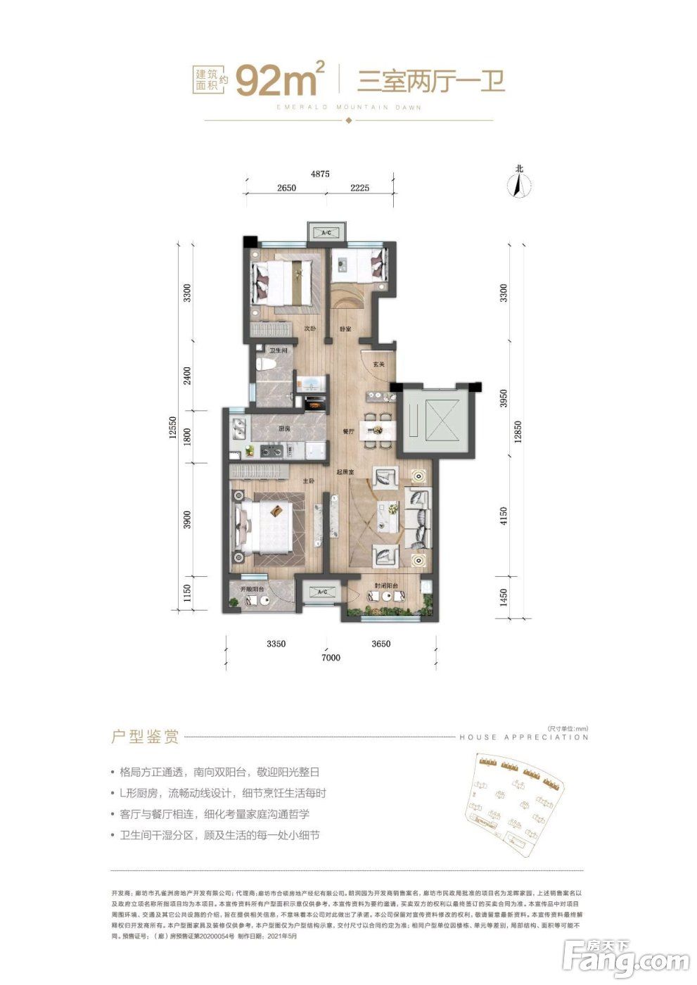 朗润园|万科·朗润园好不好？置业顾问从项目现场发回新组图