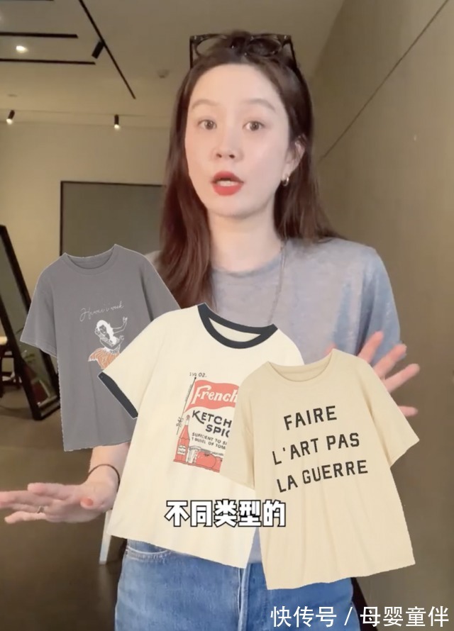 穿搭 37岁阿姨亲身示范,同件T恤搭出两种不同效果,大妈和少女的区别!