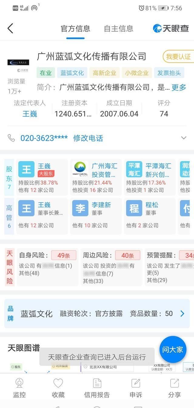 蓝弧|恶意碰瓷奥特曼ip的蓝弧动画公司，如今是个什么下场？