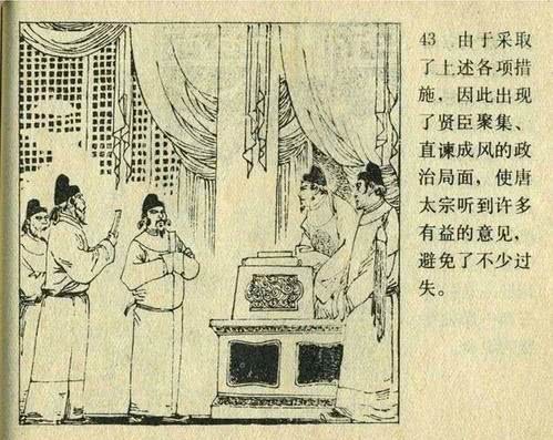 给出|李世民如何构建了大唐的软实力？魏征给出深刻总结