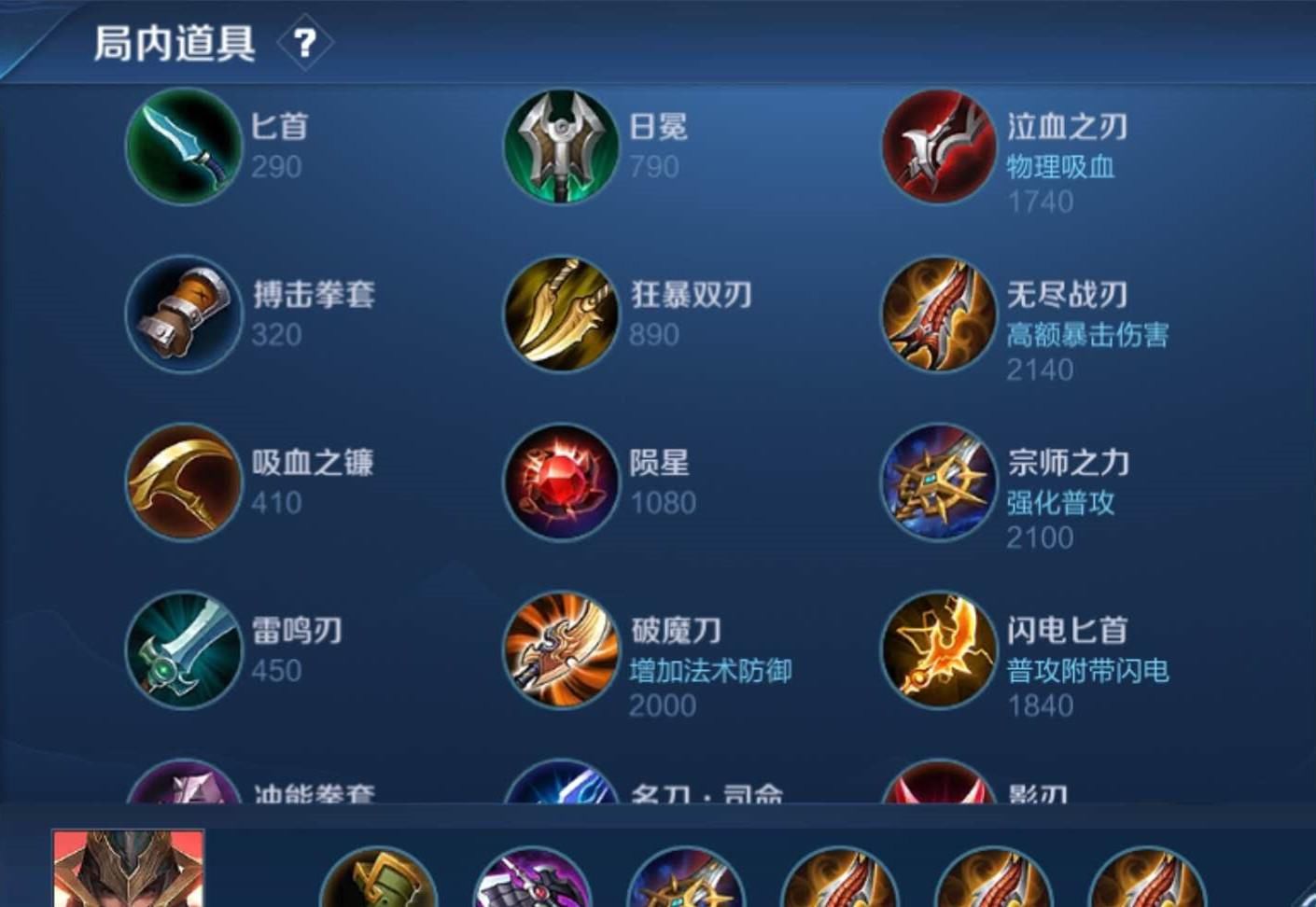 英雄|3把无尽之刃，让蒙恬一刀打出9999伤害！吕德华的新套路上分很稳