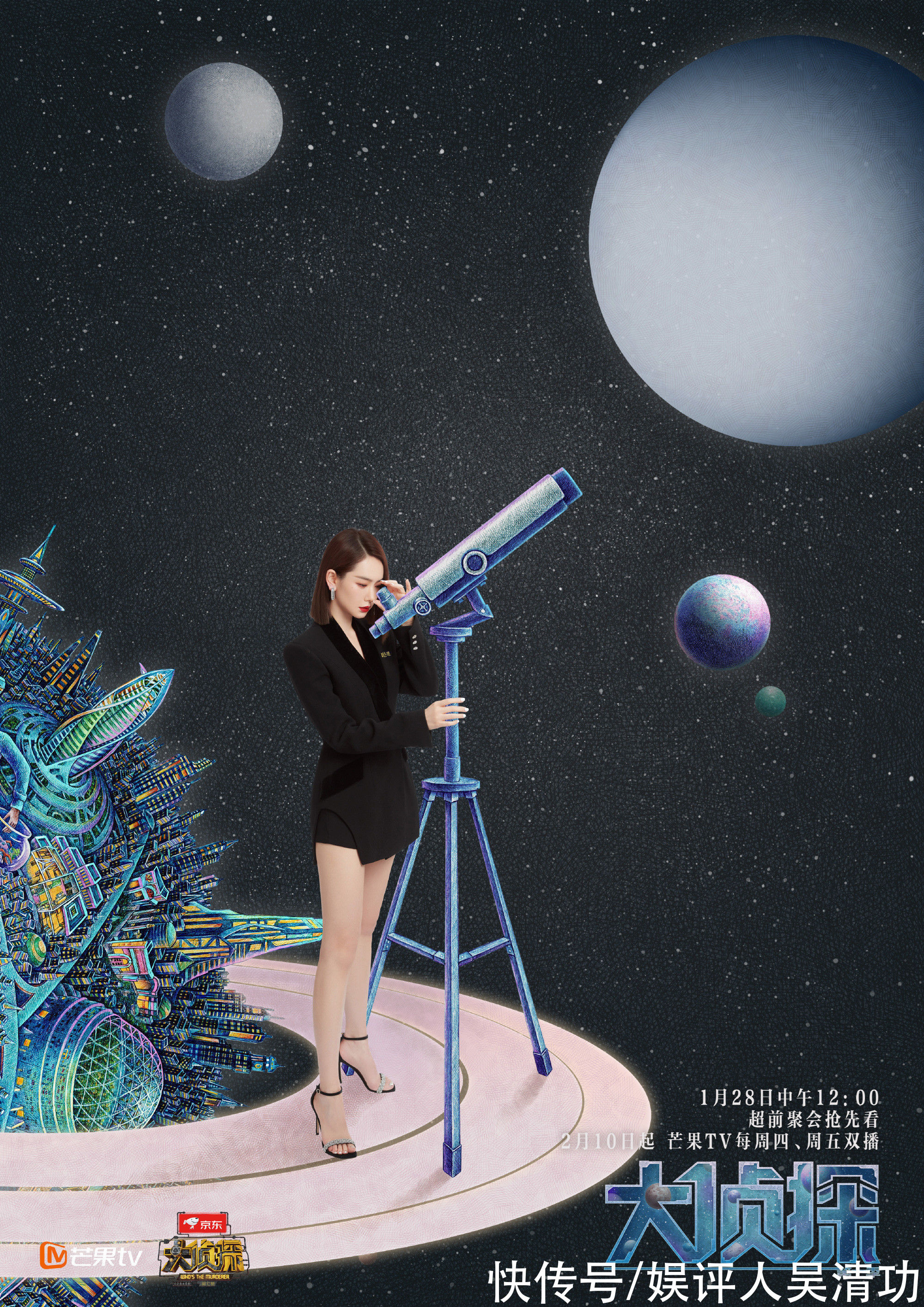 《明星大侦探7》官宣定档！撒贝宁退出后，张若昀或成为常驻嘉宾