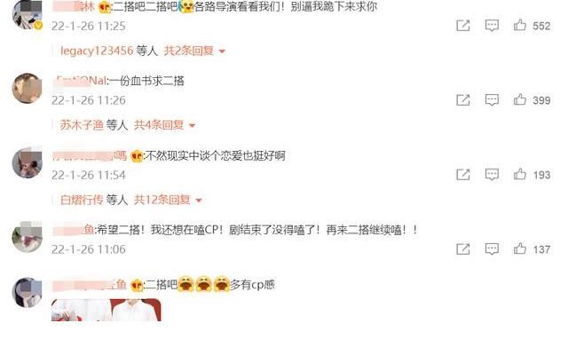 白敬亭赵今麦会二搭吗?《开端》大结局了,网友:舍不得