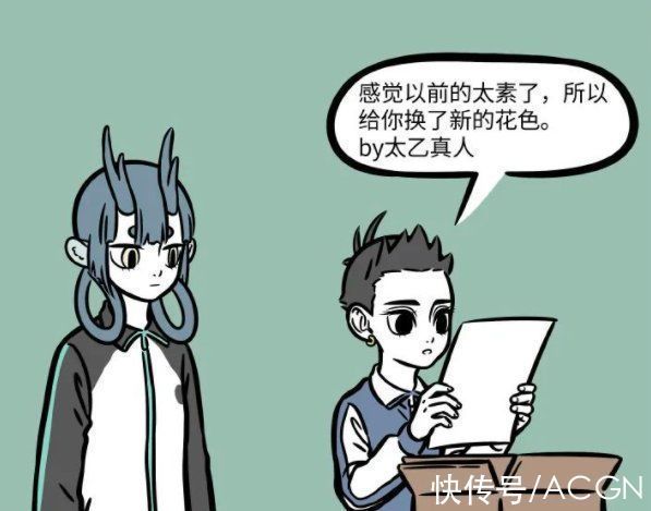 少年英雄小哪吒|非人哉:哪吒师父的审美太奇怪了,还好帮他重塑身体的时候没犯病