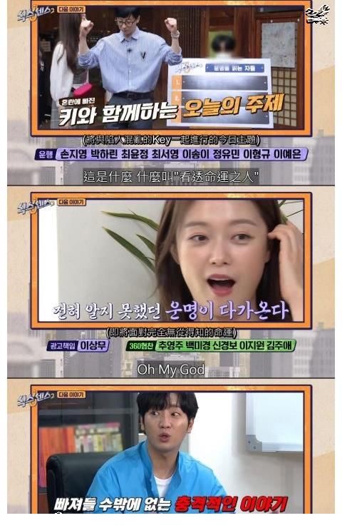 金起范|《第六感2》最狂嘉賓？SHINee Key金起范對上Jessi，大嗆節目組