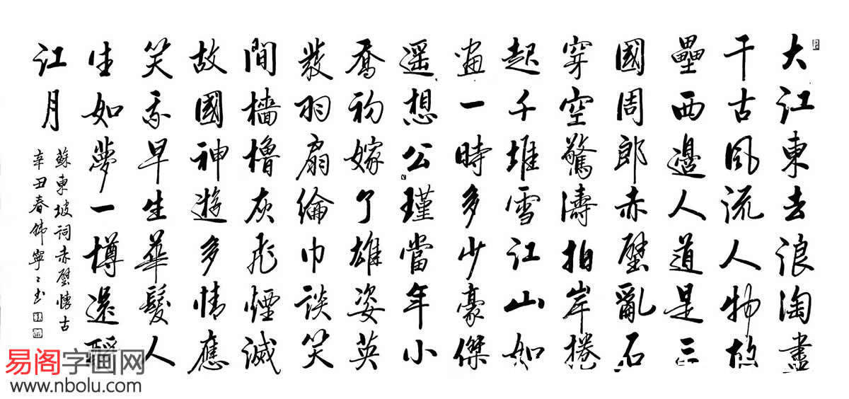 韩宁宁$韩宁宁的书法作品欣赏,为什么韩宁宁的书法很多人喜欢?