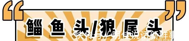 姐妹 女生发型红黑榜!这些发型不要留,又土又显老!
