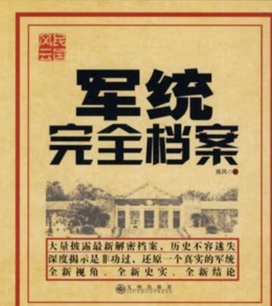 此人|戴笠规定:抗战不胜利,军统特工不结婚!但他却唯独对此人破了例