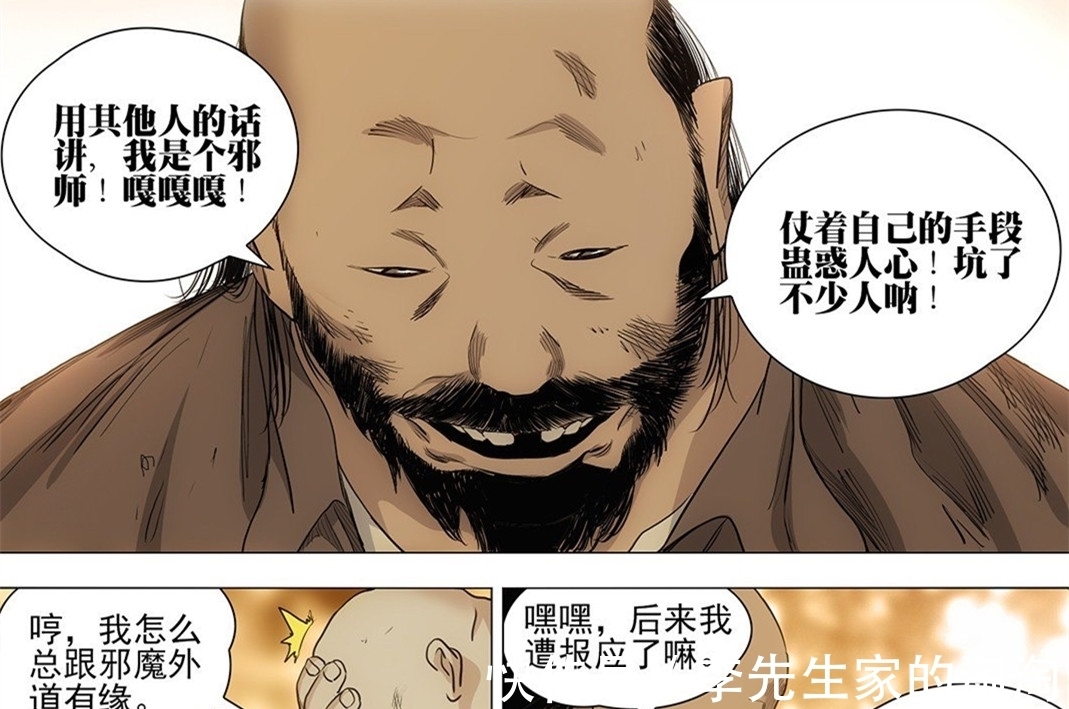 张楚岚|一人之下539话,美国公司准备接管纳森岛,张楚岚飙演技成功登岛