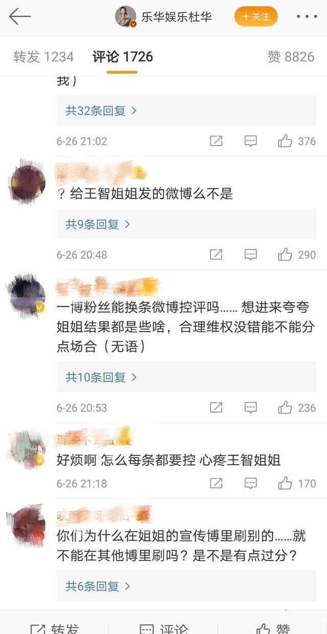 败路人缘杜华为淘汰姐姐发文,被王一博粉丝控评,维权也分场合