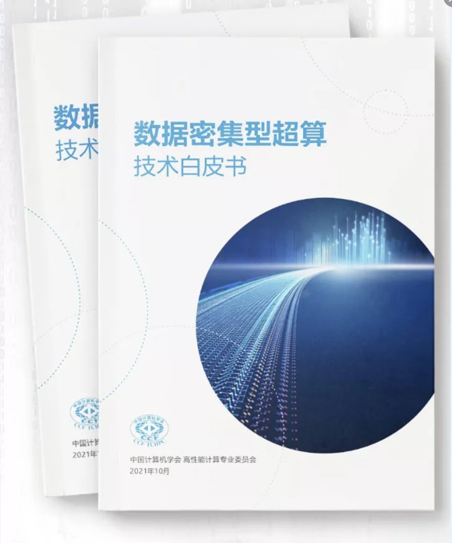 ssd|中国如何赢得新一轮超算竞赛？关键在向数据密集型超算转变