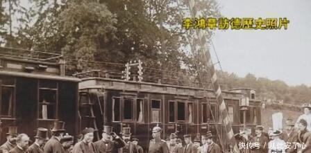 德国|带你了解晚清一代“政红”李鸿章(十四)！