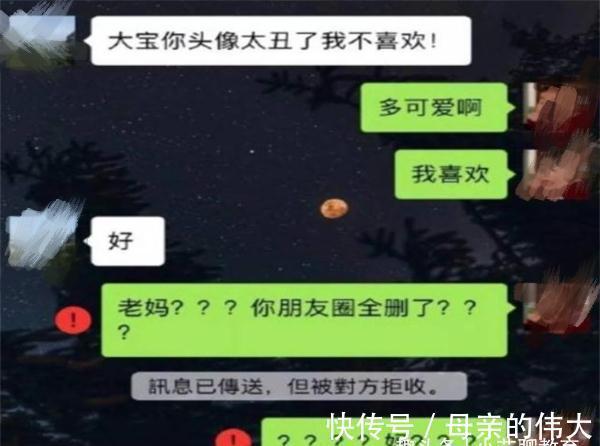 聊天记录|大学生晒和父母的聊天记录,看完笑得脸抽筋,网友:太有画面感啦