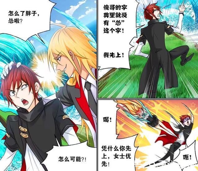 斗罗大陆|斗罗大陆:独孤博道出真相,带欧阳孙离岛,史莱克八怪第三考开始