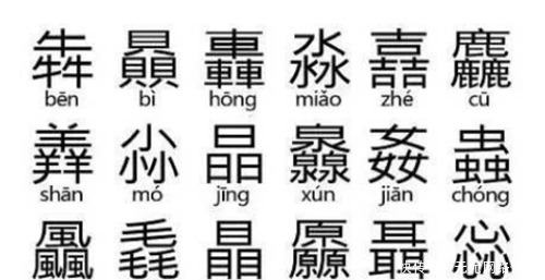 第一批简体字表@“二简字”为何被废除?专家:外形很像日本字,还让很多人改了姓