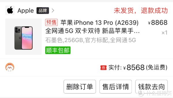 石墨色|iphone/苹果 篇一：iPhone13 Pro 多多的购买经历/开箱