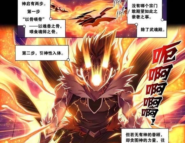 七圣柱|斗罗大陆千道流连杀两名封号斗罗,鬼斗罗接受神启,实力接近神