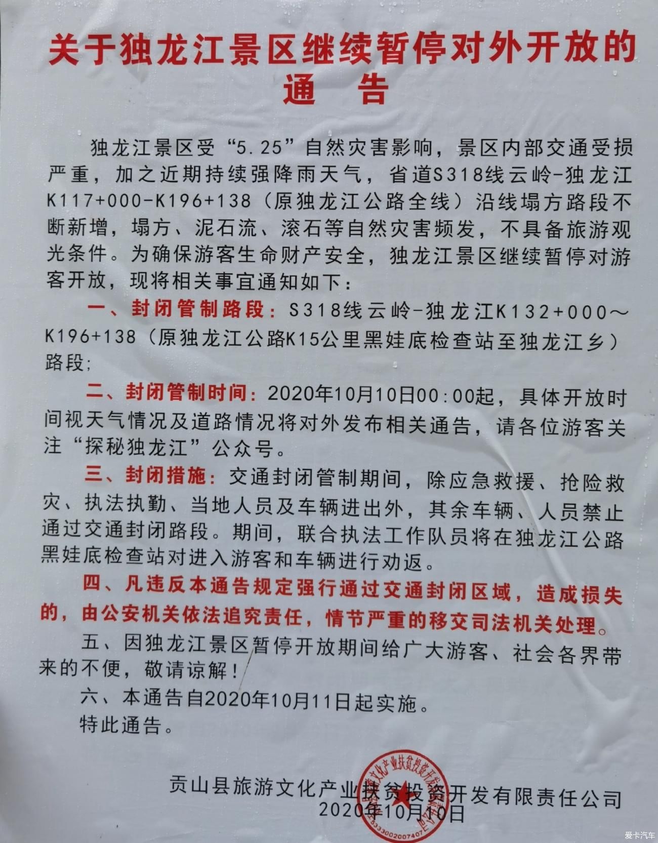 自驾游|DS7自驾游第一季——单车穿越横断山脉