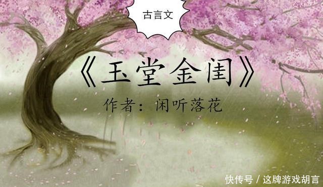 古言文除了厘多乌的《画骨女仵作》更爱闲听落花的《玉堂金闺》