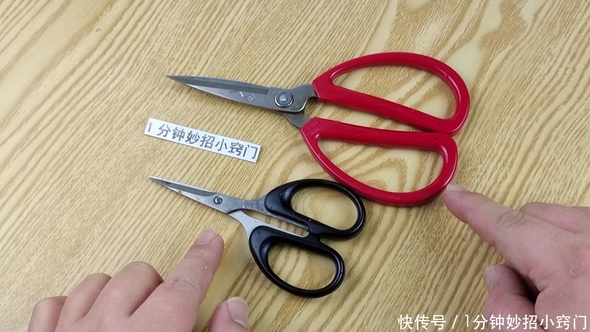 锋利度|不管剪刀有多钝，都不要扔掉，学会这一招，剪刀立马锋利如新