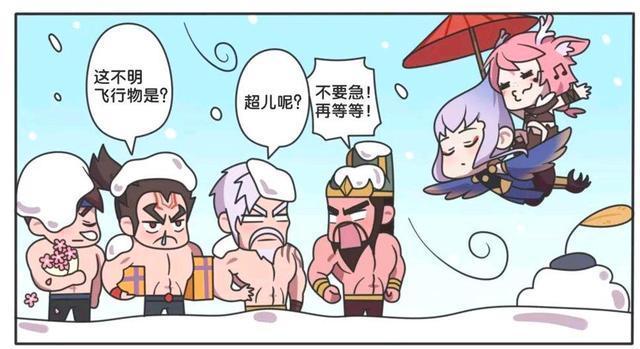 王者荣耀漫画-五虎上将自信满满秀身材，结果发现了真正的身材？