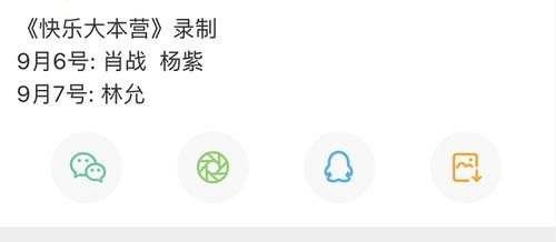 芒果臺|肖戰楊紫新劇播出倒計時，錄制《快本》時間曝光，即將合體營業