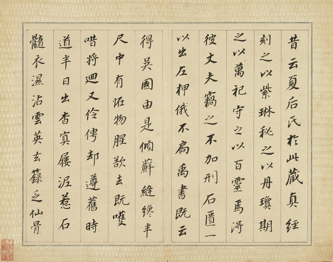 日月精|经典碑帖:董其昌《皮学士诗册》,楮墨空元透性灵