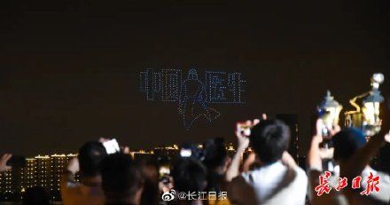 张涵予|昨夜，600架无人机在长江上震撼致敬！