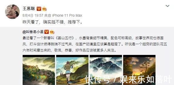 国风|继雾山五行,下一个国风动漫爆款它的出现意味着国漫新的可能