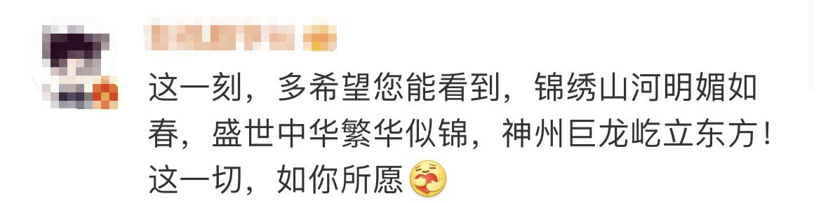 鳥巢|淚目！原來鳥巢夜空中的五星煙花，是為這一刻而燃！