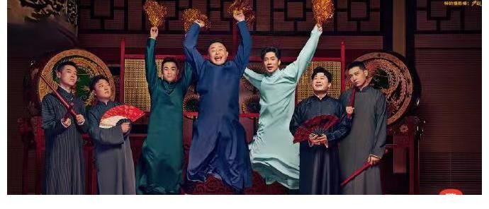 张鹤伦|《德云斗笑社》第二季开播,这次团队内训,又玩出了新花样