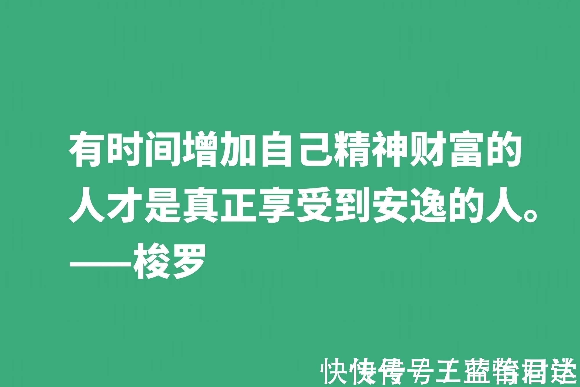 瓦尔登湖#梭罗崇尚大自然，伟大作品《瓦尔登湖》中十句格言，暗含人生真谛