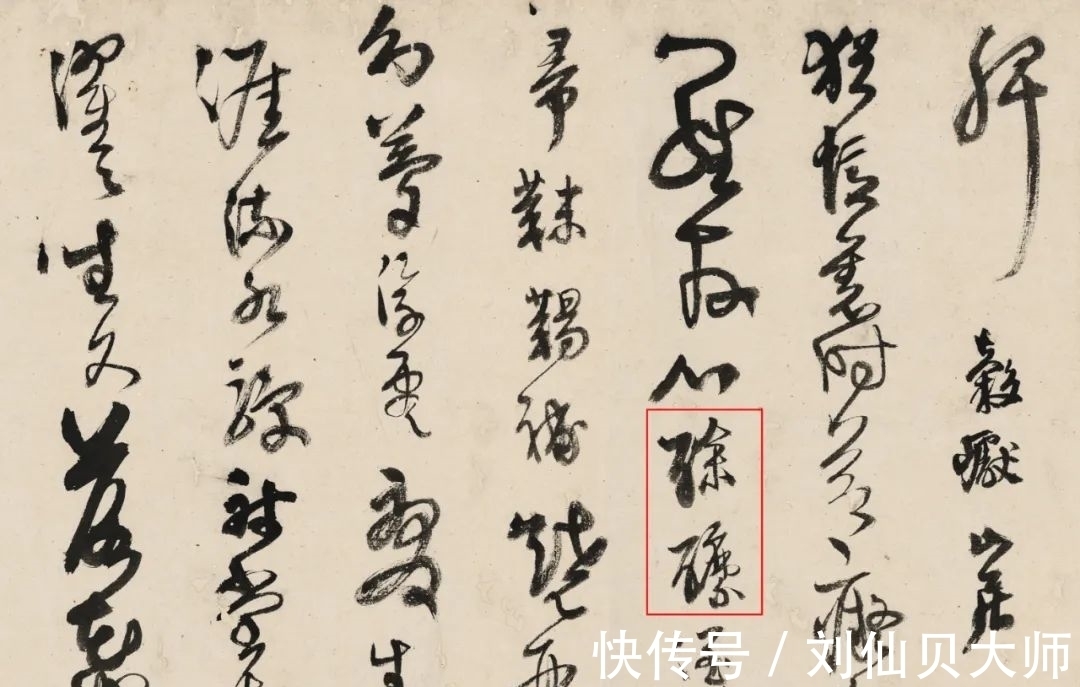 草书&2021西泠秋拍|现释出!王铎存世最早年书法