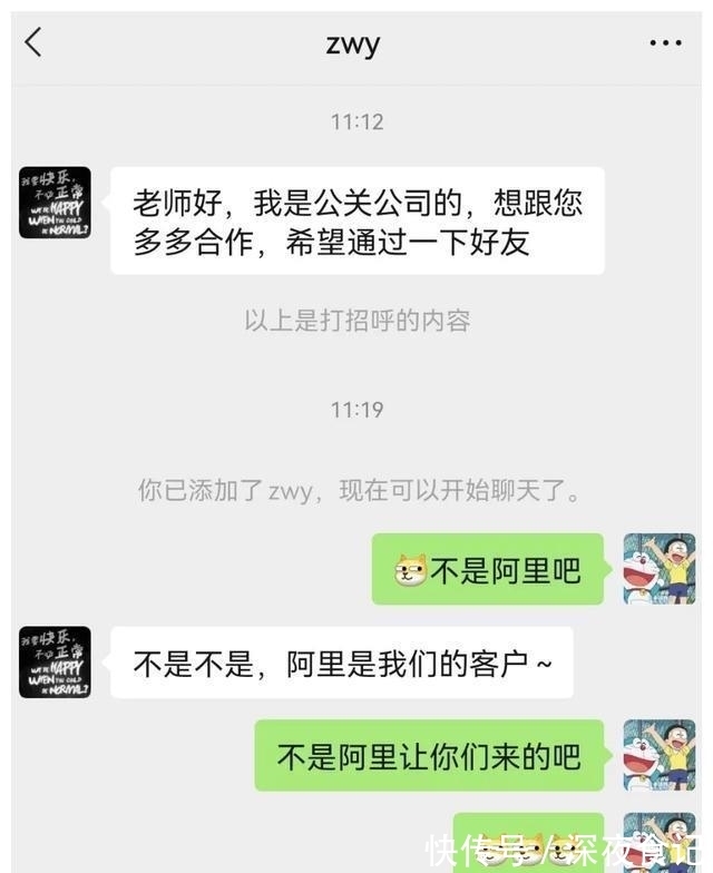 公关|“阿里云公关”要求我们删稿:多方力量,变相施压