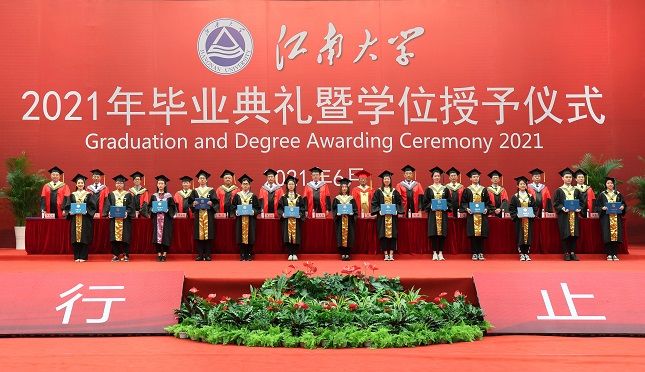 江南树|“怀揣理想，奔赴星辰大海” 江南大学举行2021年毕业典礼暨学位授予仪式