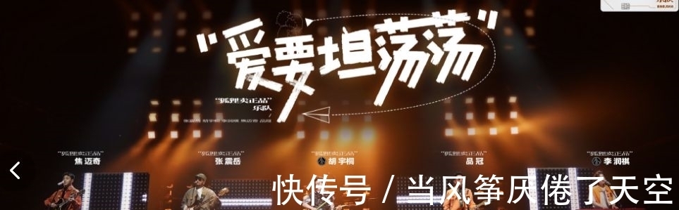 《闪光的乐队》不emo的主题赛,3人太惊艳,2支乐队善于利用规则