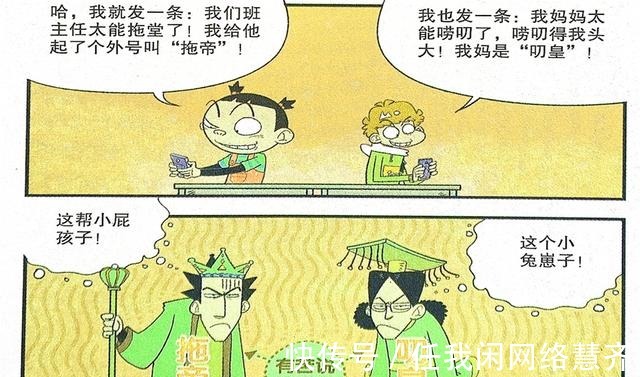 大人|衰衰手机聊天不亦乐乎，惩罚大人得心应手，偷看消息的后果