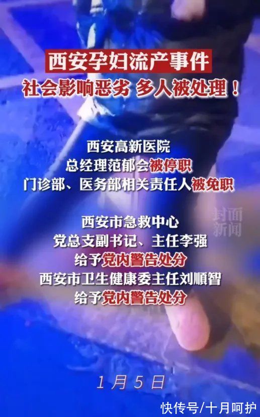 西安|西安孕妇在医院门口活活流产，看哭网友！后续结果终于来了……