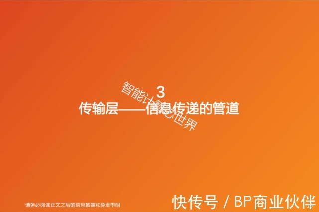 物联网产业链全景图谱(2021)|物联网 | 全景图谱