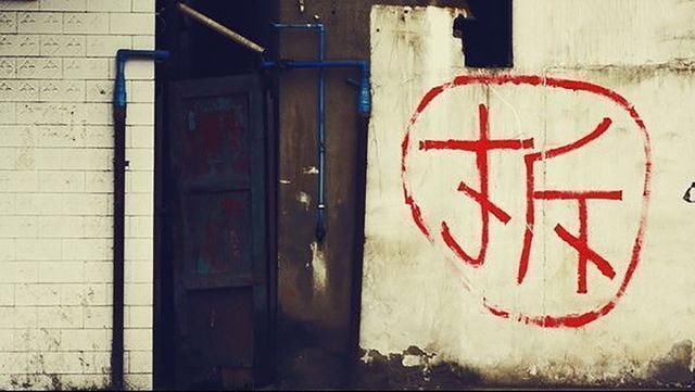 城市|旧房拆迁补偿,有人选房子,有人选钱,选错只能吃闷亏了!