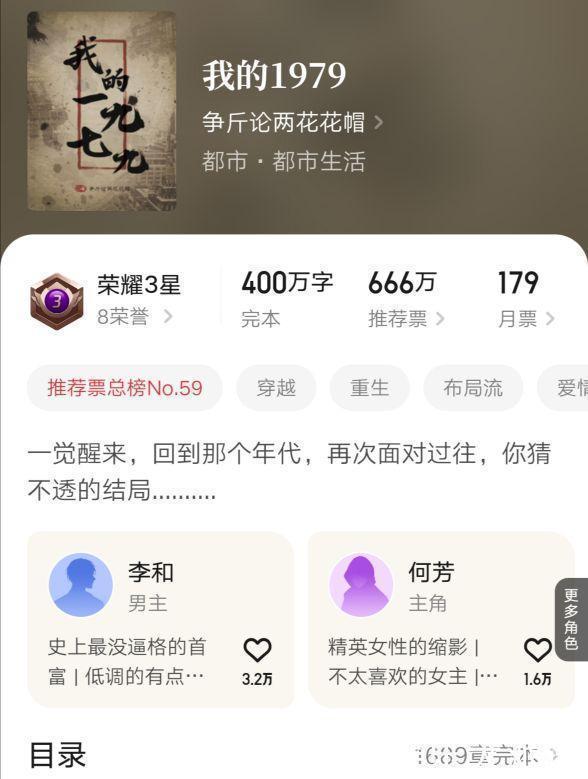 逆流纯真年代$几本容易被书名劝退,内容却实力精彩的极品小说,适合书荒的你